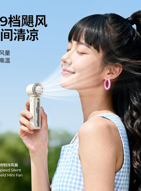 新款迷你小风扇手持制冷风扇USB充电199档户外运动便携桌面式降温