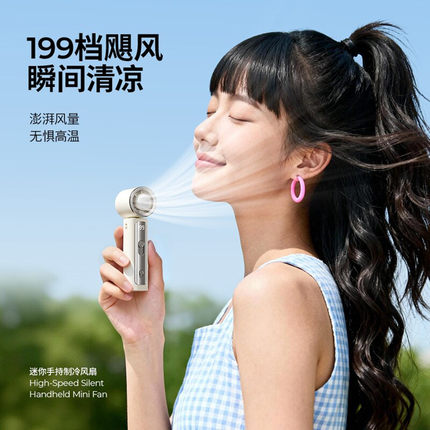 新款迷你小风扇手持制冷风扇USB充电199档户外运动便携桌面式降温