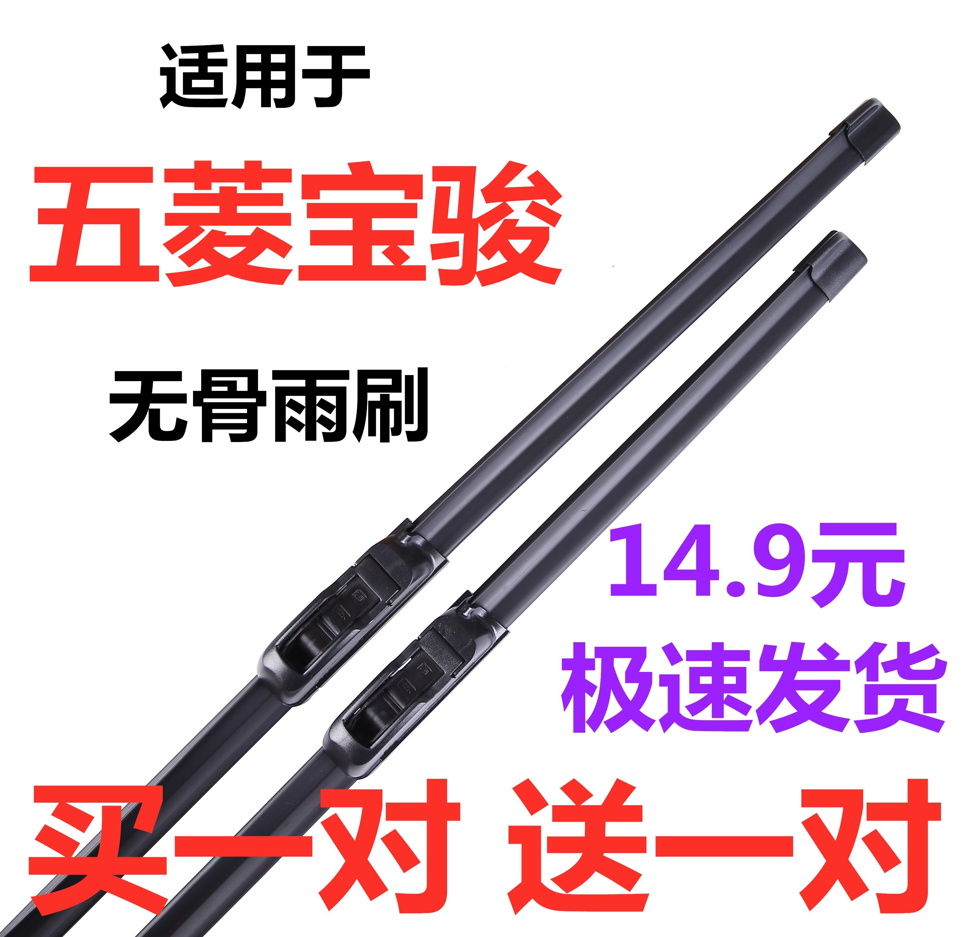 适配五菱宏光S/S1/S3雨刮器荣光小卡之光宝骏730/560无骨原装雨刷,汽车零部件/养护/美容/维保,雨刮器,淘宝优惠券,粉丝福利购,淘宝优惠卷