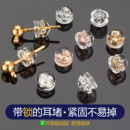 硅胶耳堵耳帽后塞镀18k金耳环耳钉塞超紧防滑防掉扣汉堡固定胶塞