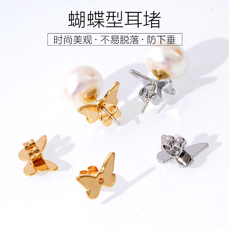 蝴蝶耳堵防掉支撑器防下垂耳饰后堵头大耳环耳钉塞固定器镀金耳帽