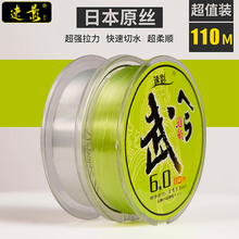 2.9元包邮  速影 日本原丝鱼线 110m