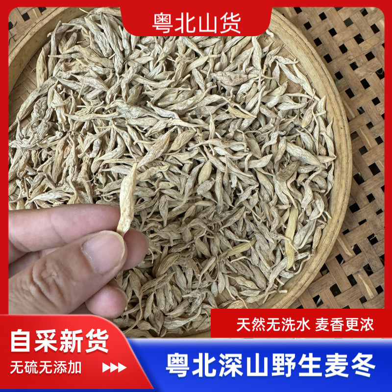 麦冬正品500g正宗纯野生麦冬清远特产特级精选干货儿童中煲汤靓货