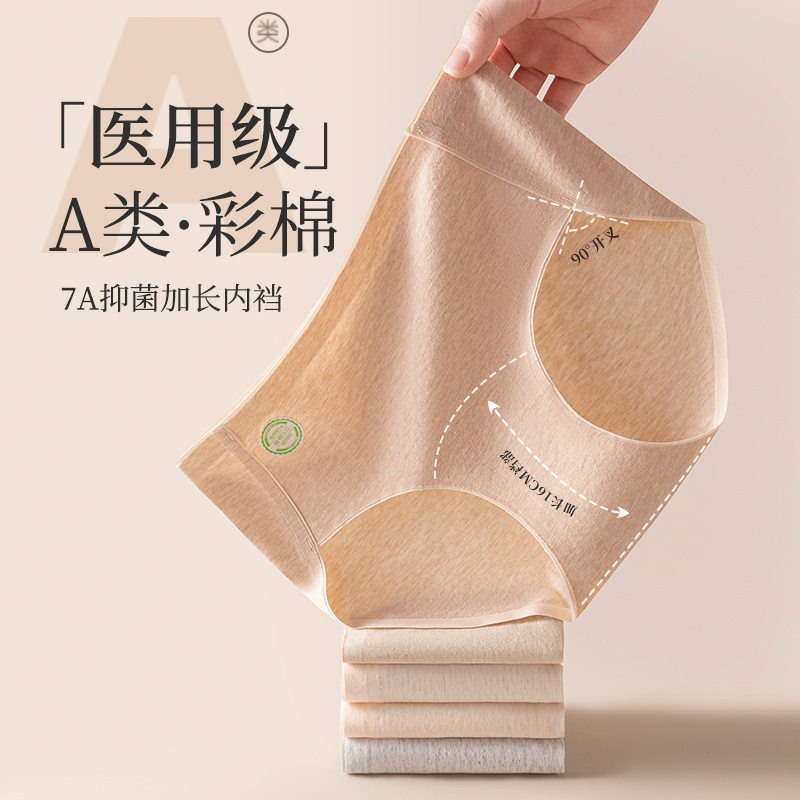 A类医用级原棉内裤女 7A全棉抗*菌裆中腰一片式无痕高开叉三角裤,女士内衣/男士内衣/家居服,男三角内裤,淘宝优惠券,粉丝福利购,淘宝优惠卷