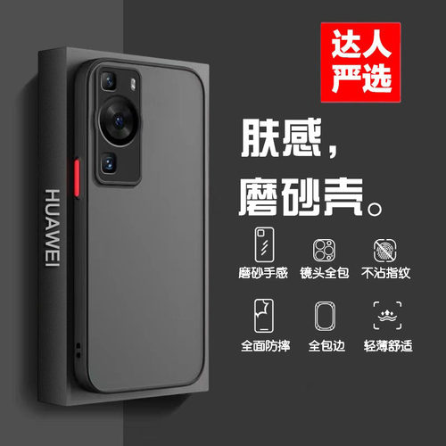 华为Pura70Pro+肤感华为P60Pro手机壳P60Art透明防摔全包P50男女P40磨砂硅胶P30PRO撞色简约新款P20保护套