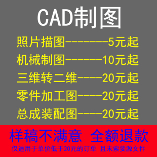 CAD制图CAD装配图代UG三维建模UG模具夹具设计装配图CATIA零件图