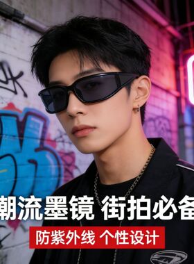 发箍墨镜两用眼镜凹造型街拍未来感防紫外线太阳镜高级感太阳眼镜