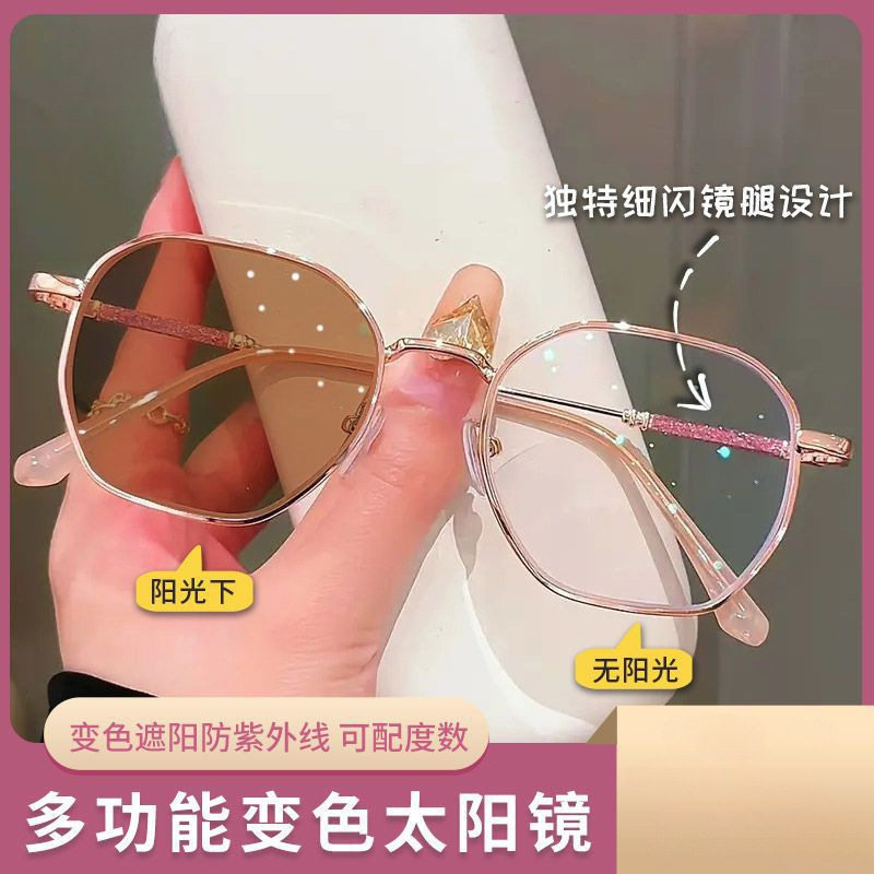 可细遮阳方圆脸型修饰防紫外线配散光近视闪粉变色脸太阳镜眼镜女