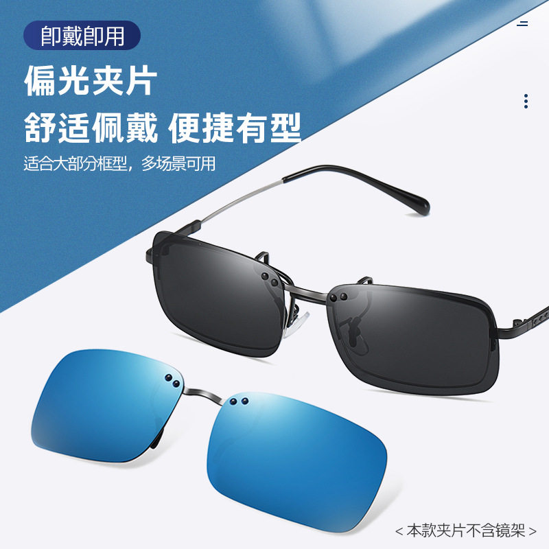 眼镜夹片女偏光镜男士挂镜近视太阳镜男开车用墨镜夹片防眩