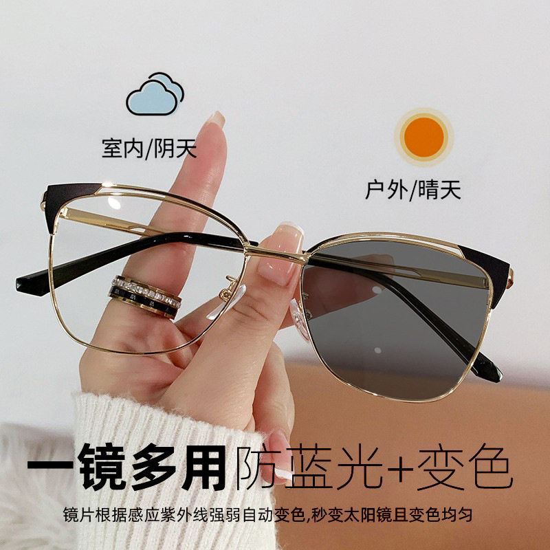 时尚超轻百搭变色眼镜防蓝光素颜镂空框架金属设计高级感文艺女