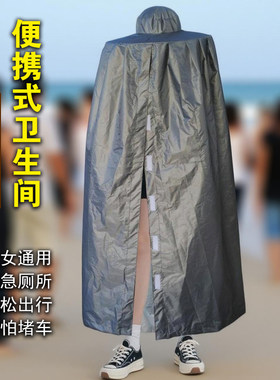 堵车尿尿神器男女车载遮羞便携式卫生间临时应急方便罩小便上厕所