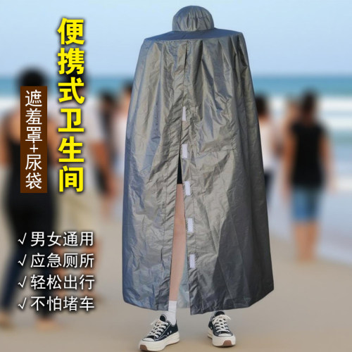 堵车尿尿神器男女车载遮羞便携式卫生间临时应急方便罩小便上厕所