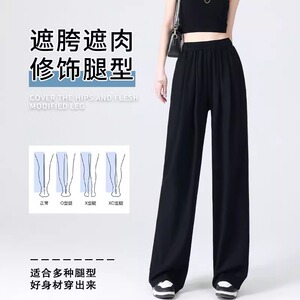 黑色山本裤子女夏季薄款2024新款高腰垂感宽松慵懒休闲冰丝阔腿裤