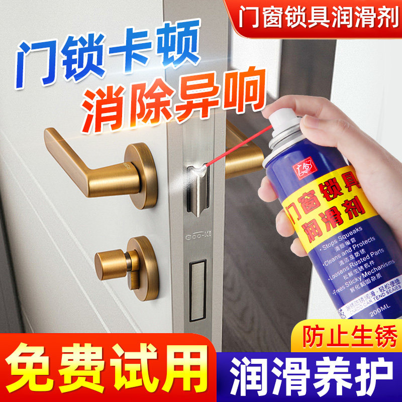 广合门窗锁具润滑剂除锈去防绣专用机械锁芯心眼松异响钥匙孔喷剂 - 实物图