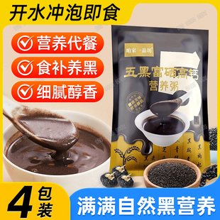 咱家一品坊五黑富硒高钙营养粥米早餐养胃五谷杂粮代餐粥电视同款