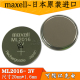 LIR2016 3V可充电纽扣电池代替ML2020 全新正品 Maxell万胜ML2016