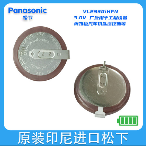 可充电电池Panasonic/松下