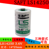 3.6v物联网定位器温度仪ETC LS14250 PLC编程器设备 帅福特 SAFT