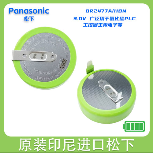 全新原装进口Panasonic/松下电池