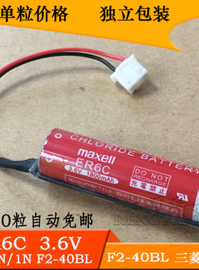 万胜 日立 ER6C AA 3.6V 三菱PLC F2-40BL FX2N/1N系统电池适用