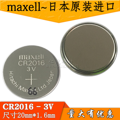 万胜纽扣电池Maxell纽扣电池