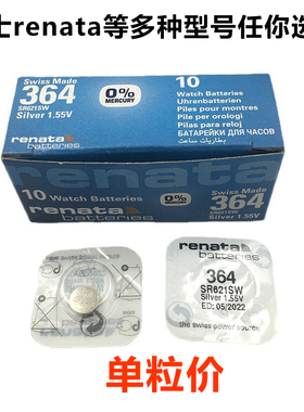 瑞士/renata 377 364 379 362 371 321 315 373 317 337 手表电池