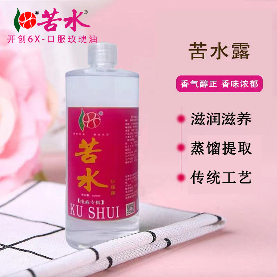苦水牌正品甘肃兰州特产玫瑰补水纯露500ml大瓶装爽肤水精油