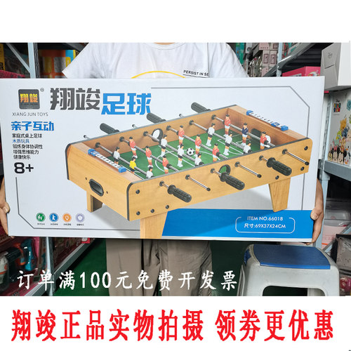 翔竣台球桌足球台乒乓球木制男孩