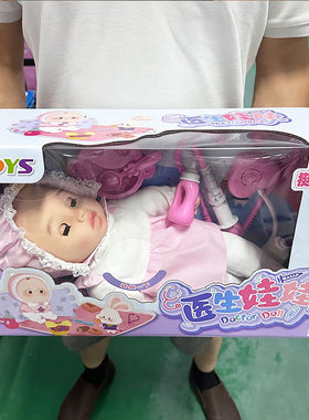 挺逗萌宝仿真看病会说话医生娃娃