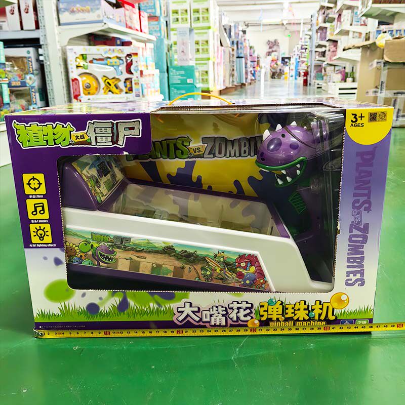 植物大战僵尸大嘴花弹珠机豌豆射手儿童过家家玩具3岁+益智游戏机