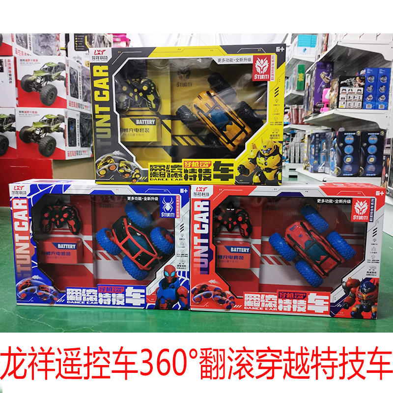 龙祥电动翻滚特技车越野汽车模型