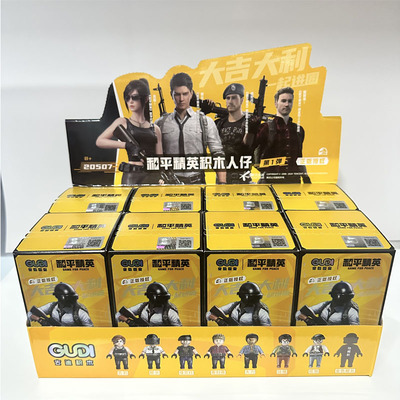 吃鸡人仔小礼物盲盒古迪积木