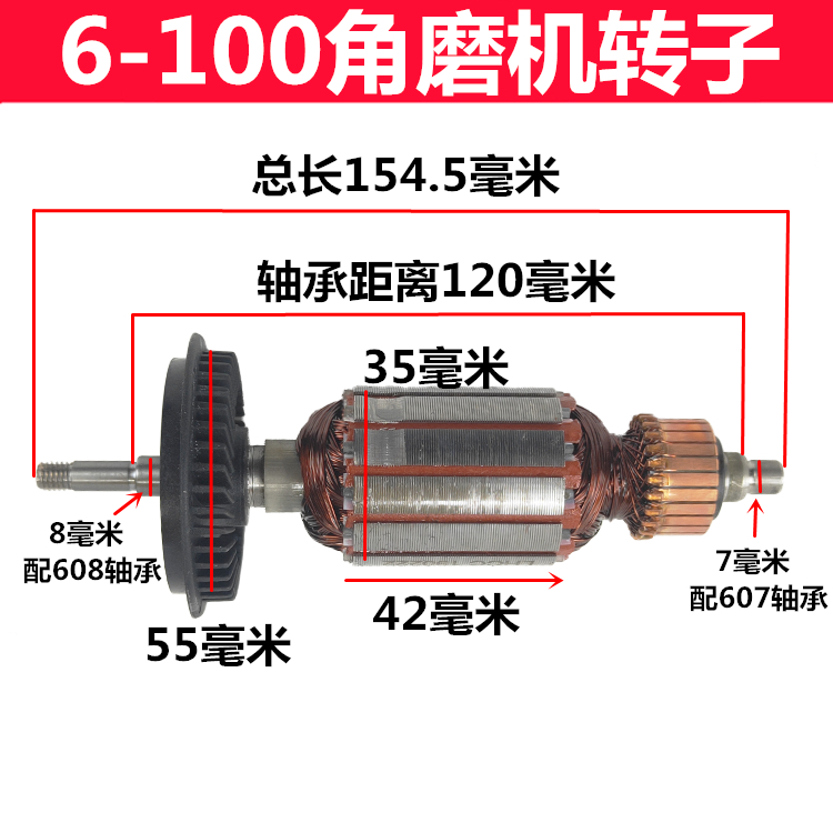 电动工具配件适用于东城博世6-100角磨机转子角磨机电机博士东成