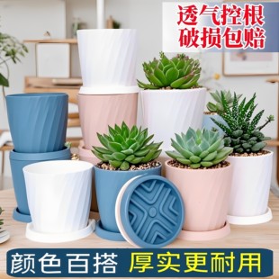 花盆家用塑料控根阳台大小加仑盆兰花多肉蝴蝶兰轻奢高级感仿陶瓷