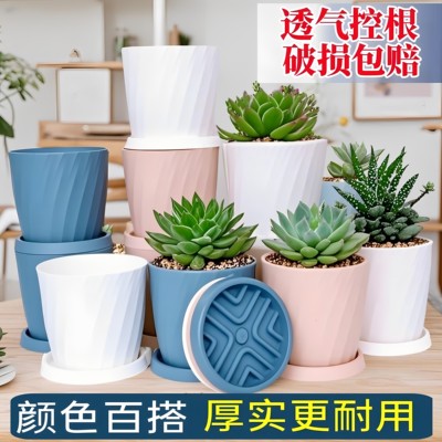 花盆家用塑料控根阳台大小加仑盆兰花多肉蝴蝶兰轻奢高级感仿陶瓷