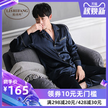 宽松大码 薄款 仿真丝绸家居服男秋套装 冰丝春秋款 男士 睡衣夏季 长袖