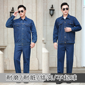 焊工工作服套装 电焊劳保服纯棉防烫牛仔服耐磨工作服加厚男春秋季