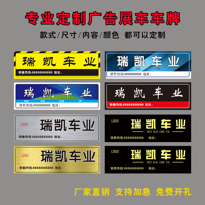 专业定制亚克力汽车广告车牌 二手车车牌 新车车展牌 双色板车牌