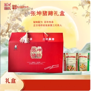 上蔡塔桥张坤猪蹄麻辣五香口味熟食真空即食驻马店特产特色名吃