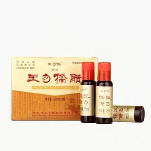 驻马店特产王勿桥醋陈醋口服液古井醋 历史名醋15ml*10支多地包邮