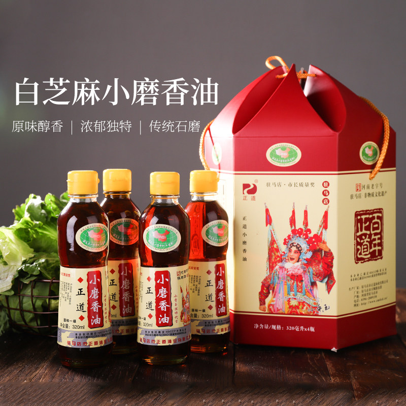 正道小磨香油小百年六角礼盒礼盒320ml×4瓶白芝麻油石磨凉拌家用
