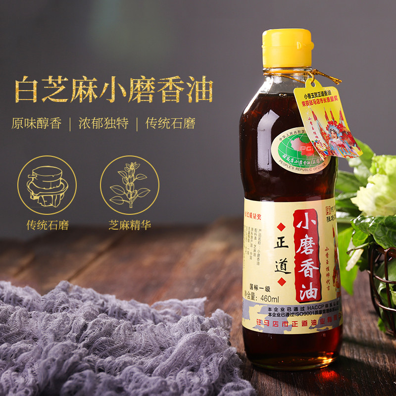 驻马店正道小磨香油火锅蘸料香油460ml白芝麻小磨香油多地包邮