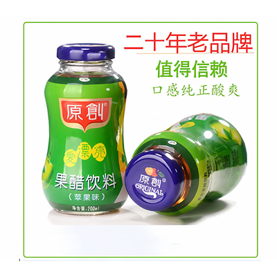 原创苹果醋饮料爱漂亮健康解腻油酸甜开胃200ml*15瓶整箱现货即发