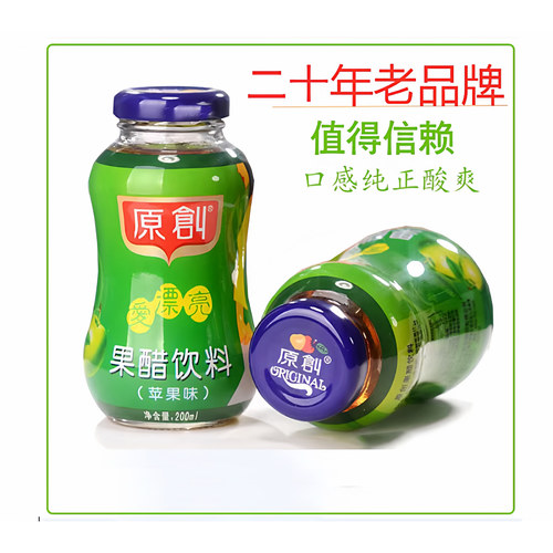 原创苹果醋饮料爱漂亮健康解腻油酸甜开胃200ml*15瓶整箱现货即发