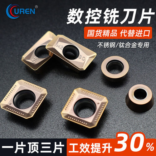 不锈钢钛合金专用数控刀粒SEK/JDMT070208R国货精品刀片升级耐磨