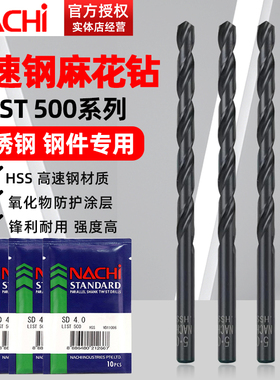 日本I不二越L500钻头NACHI荔枝钻咀直柄麻花钻非标点数0.21-2.99