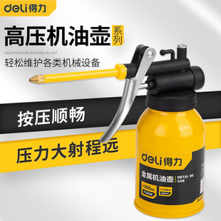 得力机油壶长嘴高压加注器滴壶加油枪小手动齿轮喷壶神器瓶杯工具