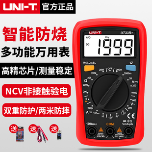 优利德UT33A UT33D 万用表数字高精度迷你袖 珍电压电阻表 UT33B