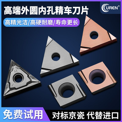 三角形数控外圆精车刀片TNGG160402菱形CCGT内孔镗刀走心机刀粒