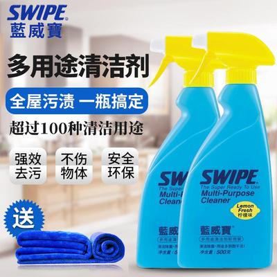 SWIPE蓝威宝多用途清洁剂多功能厨房强力去油污浴室洁厕除菌喷雾